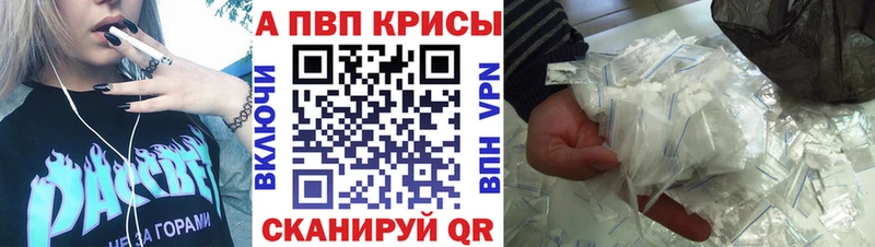 A-PVP Соль  Ленинск-Кузнецкий 