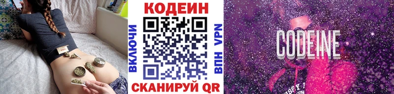 мега онион  Ленинск-Кузнецкий  Кодеин Purple Drank 