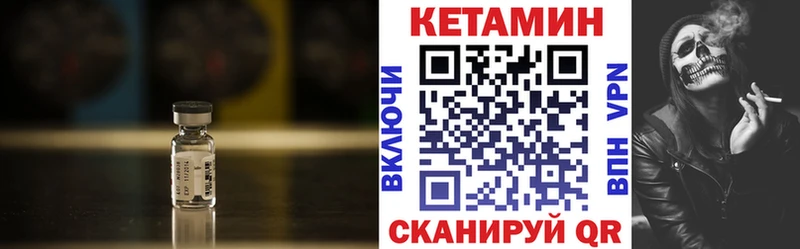 Кетамин VHQ  купить наркоту  Ленинск-Кузнецкий 