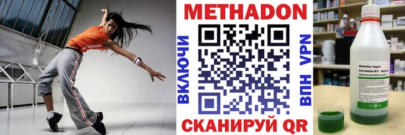МЕТАДОН кристалл  Ленинск-Кузнецкий 
